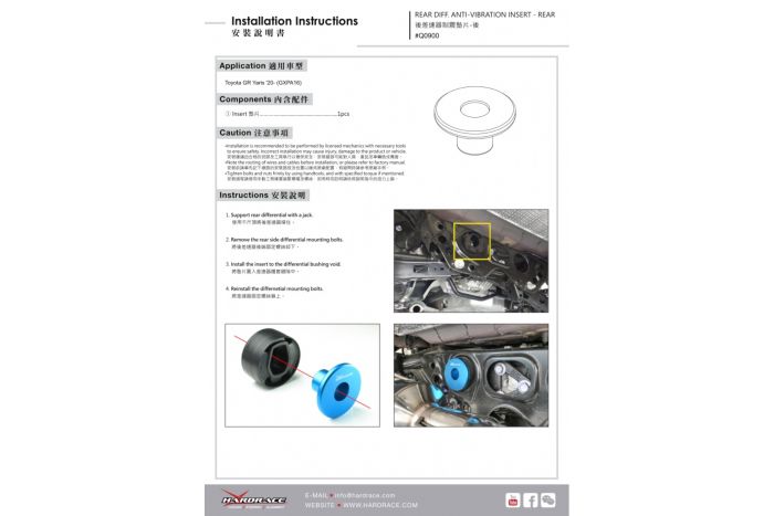 HARDRACE DIFFERENTIAL ANTI-VIBRATION INSERT - REAR
